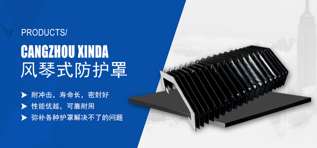 絲桿防護(hù)罩